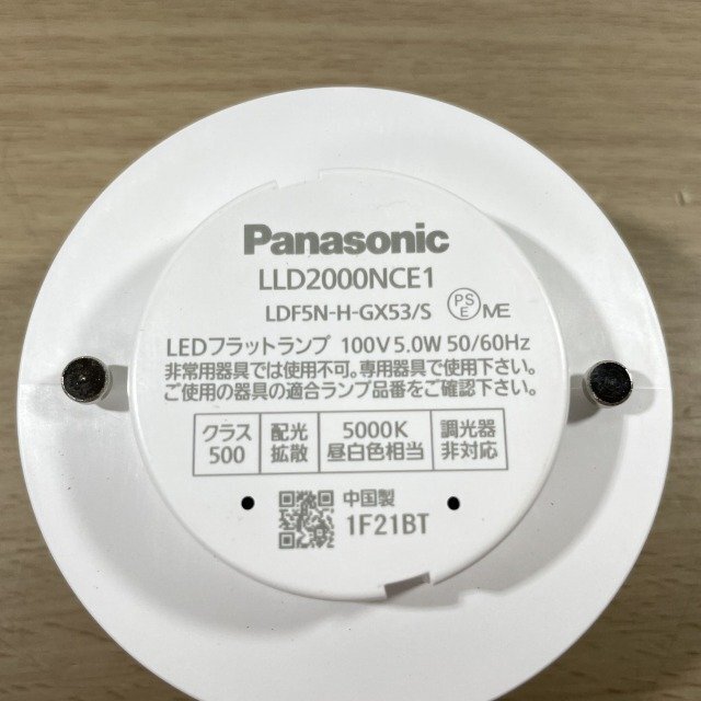 (2個セット)LLD2000NCE1 LEDフラットランプ 昼白色 φ70 パナソニック(Panasonic) 【未使用 開封品】 ■K0043561の画像9