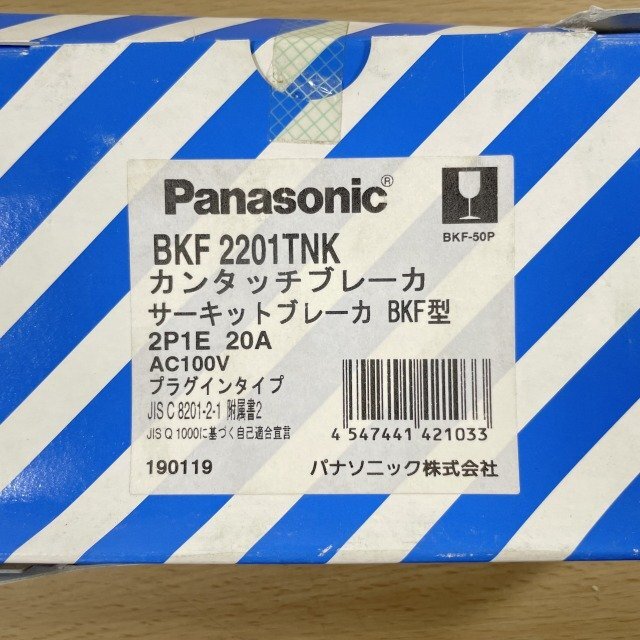 (2個セット)BKF2201TNK カンタッチブレーカ 2P1E 20A AC100V パナソニック(Panasonic) 【未開封】 ■K0043538_画像4