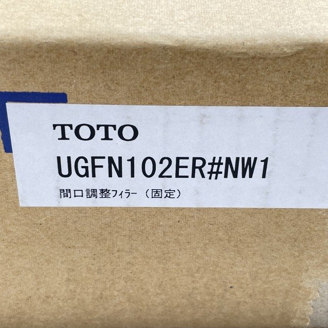 UGFN102ER NW1 間口調整フィラー 固定 TOTO 【未使用 開封品】 ■K0043599_箱に汚れ、潰れがございます。