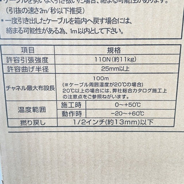 Cat 5e UTP Cable 0.5-4P NSEDT SB LANケーブル 約295m 約8.7kg ソフトブルー 日本製線 【中古品】 ■K0043610の画像5