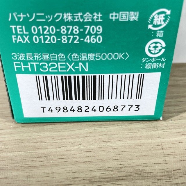 (4個セット)FHT32EX-N ツイン蛍光灯 32W 3波長形昼白色 パナソニック(Panasonic) 【未使用 開封品】 ■K0043728の画像6