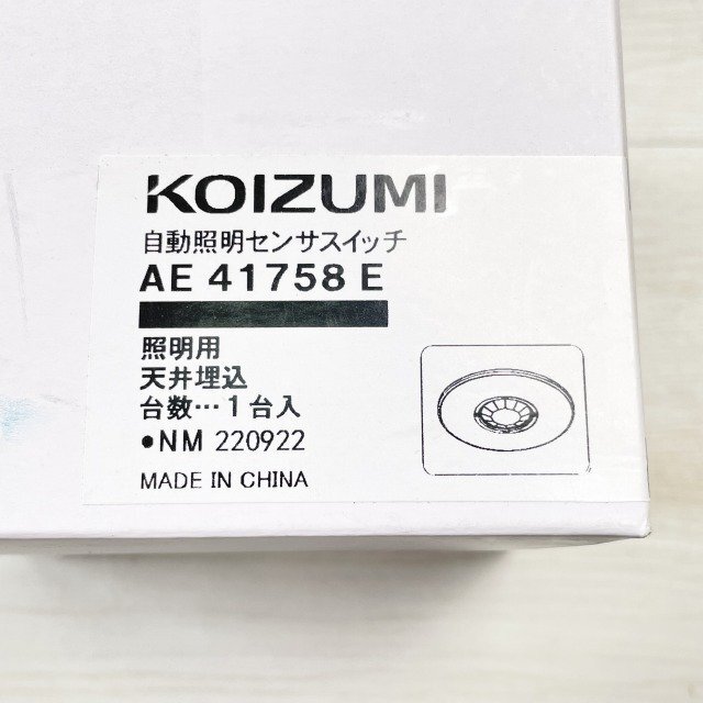 AE41758E 自動照明センサスイッチ コイズミ 【未使用 開封品】 ■K0043830_画像3