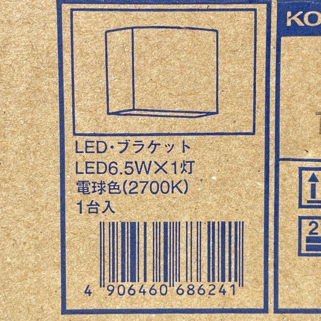 (2個セット)AB52233 LEDブラケット 電球色 コイズミ 【未開封】 ■K0043822の画像5