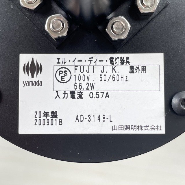 AD-3148-L LED一体型スポットライト 電球色 山田照明 【未使用 開封品】 ■K0043905の画像7