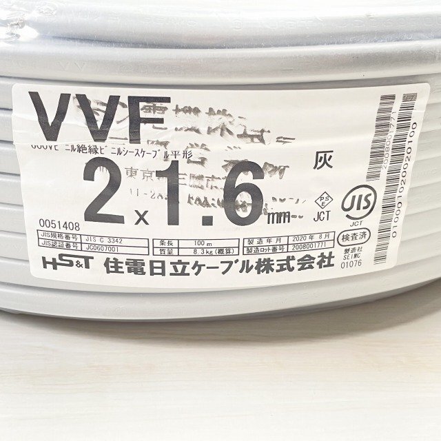 VVF 2×1.6 VVFケーブル 100m 8.3kg 灰 住電日立 【未開封】 ■K0044042の画像2