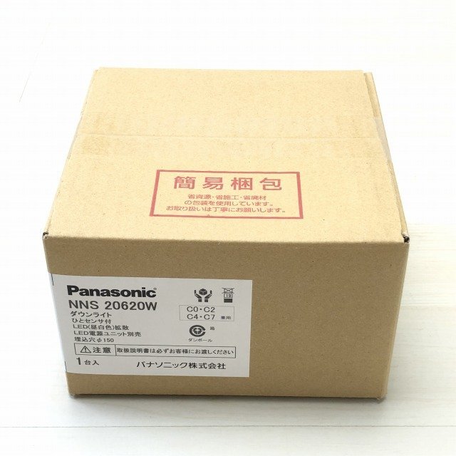 NNS20620W LEDダウンライト ひとセンサ付 昼白色 埋込穴φ150 パナソニック(Panasonic) 【未開封】 ■K0038039の画像2