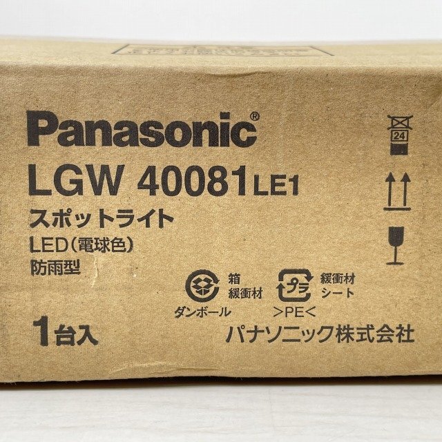 LGW40081LE1 LEDスポットライト 電球色 ※付属品不足 パナソニック(Panasonic) 【訳アリ品】 ■K0044147_画像4