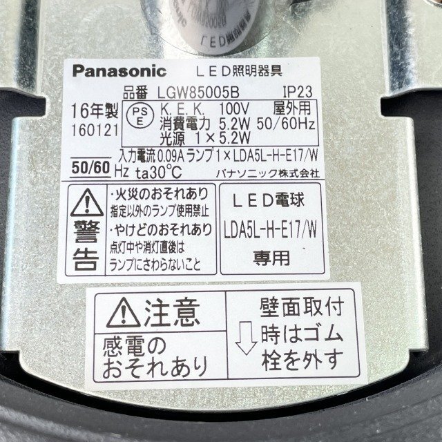 LGW85005B ポーチライト 防雨型 2016年製 ※ランプ不足 パナソニック(Panasonic) 【訳アリ品】 ■K0044273の画像4
