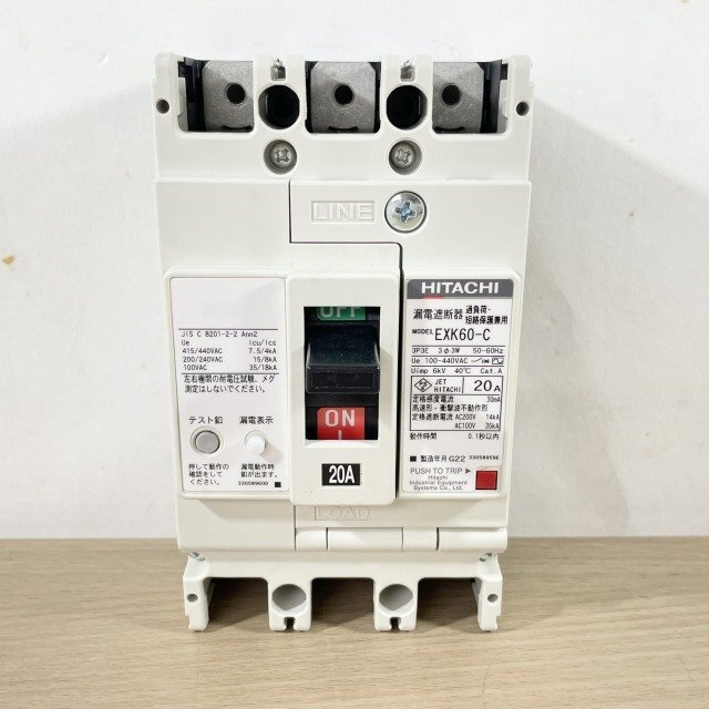 EXK60-C 3P 20A 漏電遮断器 3E AC100-440V 30ｍA 日立 【未使用 開封品】 ■K0044374_画像5