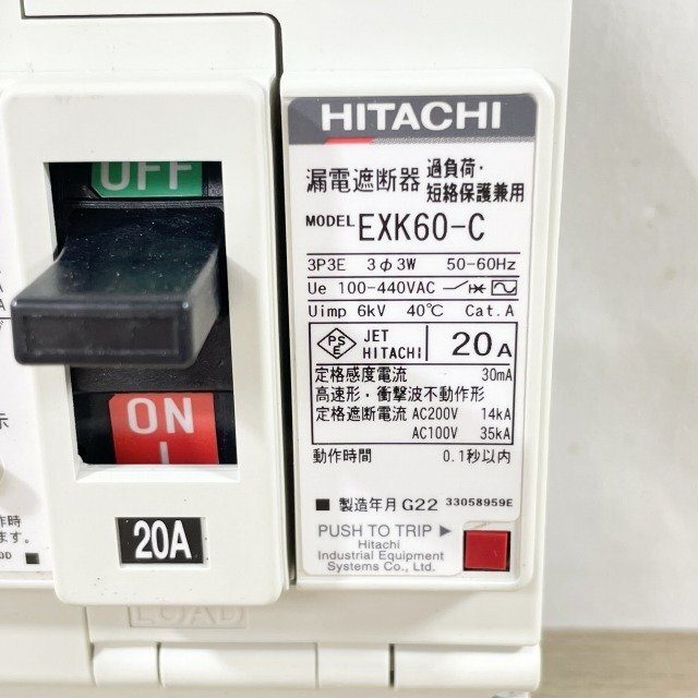 EXK60-C 3P 20A 漏電遮断器 3E AC100-440V 30ｍA 日立 【未使用 開封品】 ■K0044374_画像7