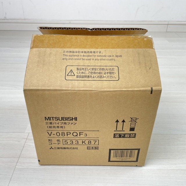 V-08PQF3 パイプ用ファン 給気専用 三菱電機 【未使用 開封品】 ■K0044396_画像3