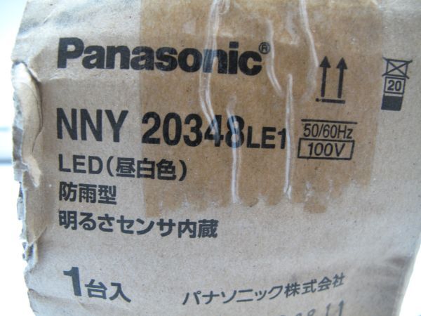 パナソニック　Panasonic　NNY20348LE1　LED照明器具　防雨型　明るさセンサー内臓_画像5