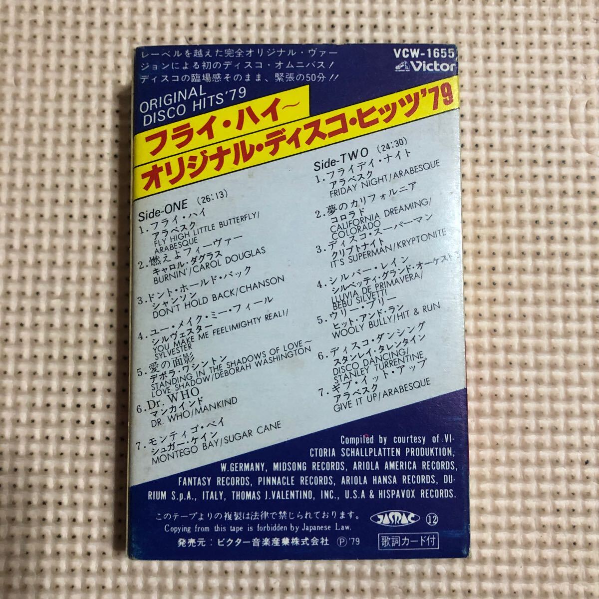 オリジナル・ディスコ・ヒッツ'79【アラベスク、他】国内盤カセットテープ★_画像3