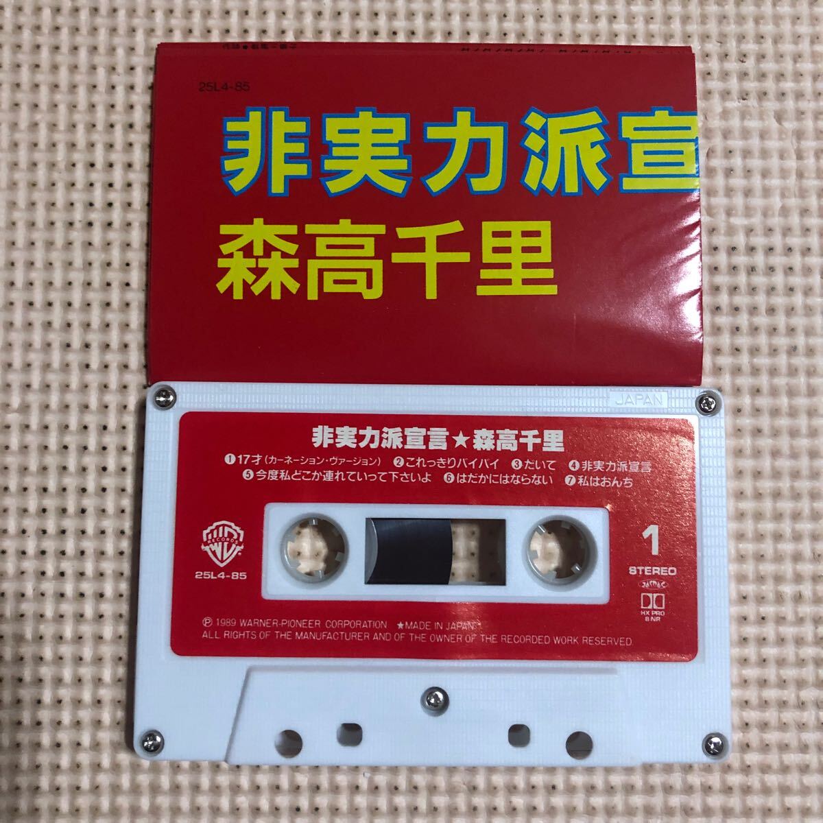  Moritaka Chisato не реальный сила ... записано в Японии кассетная лента ###