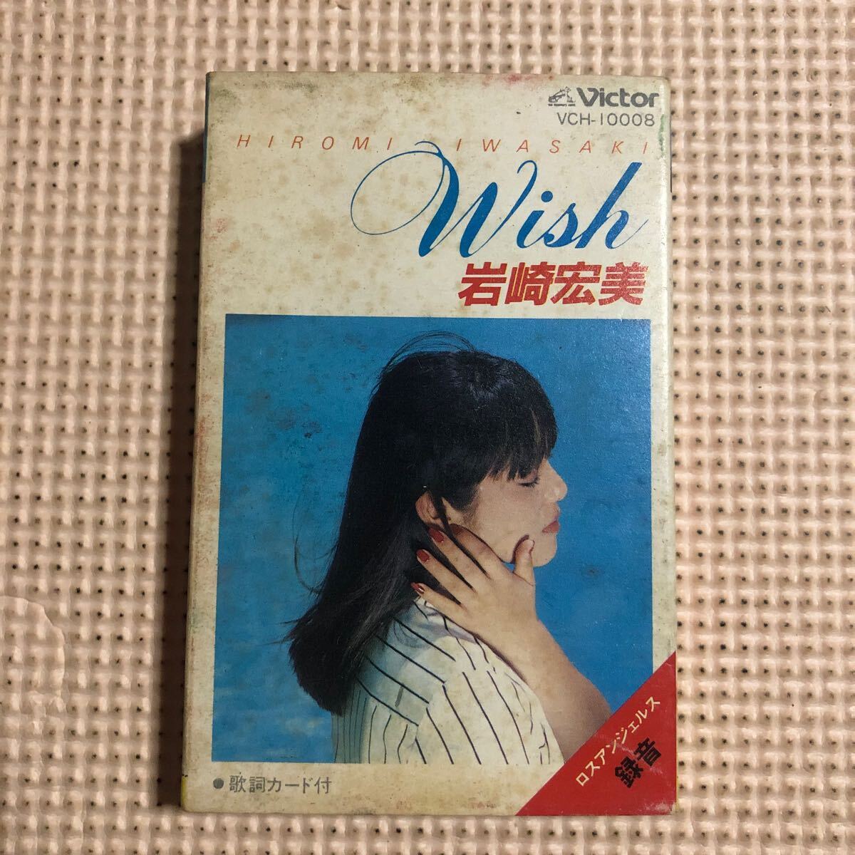 岩崎宏美 WISH【歌詞カード欠品】国内盤カセットテープ★の画像1