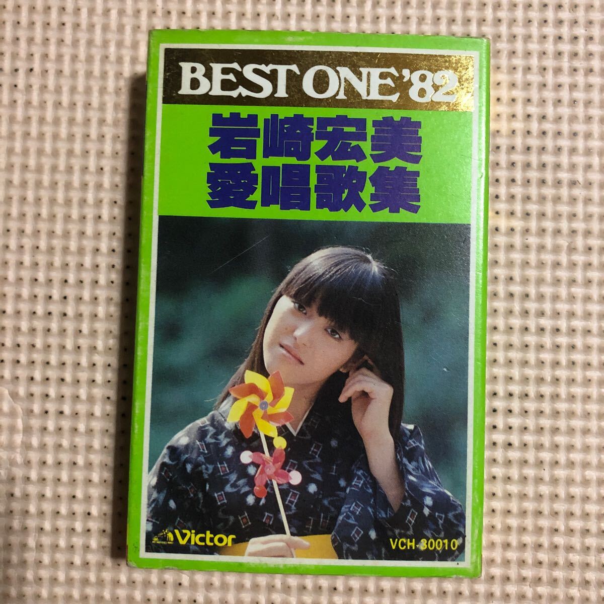 岩崎宏美 愛唱歌集 BES ONE'82 国内盤カセットテープ★の画像1