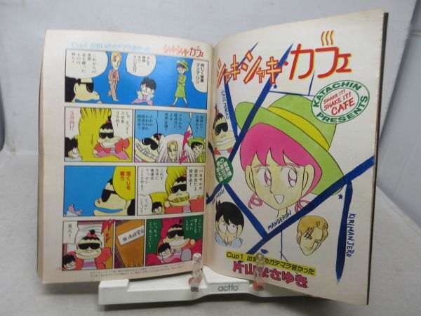 L1■ヤングマガジン 1989年4月3日 No.7 いよいよ次号から週刊化、BE BOP HIGHSCHOOL【表紙】工藤静香 ◆劣化多数有の画像7