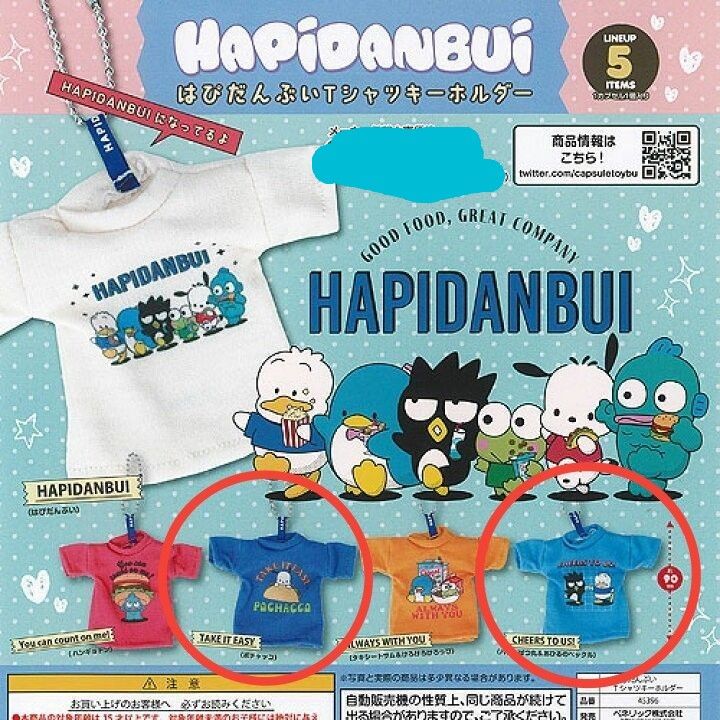 サンリオはぴだんぶいTシャツキーホルダー ポチャッコ バッド サンリオはぴだんぶいTシャツキーホルダー ポチャッコ バッド