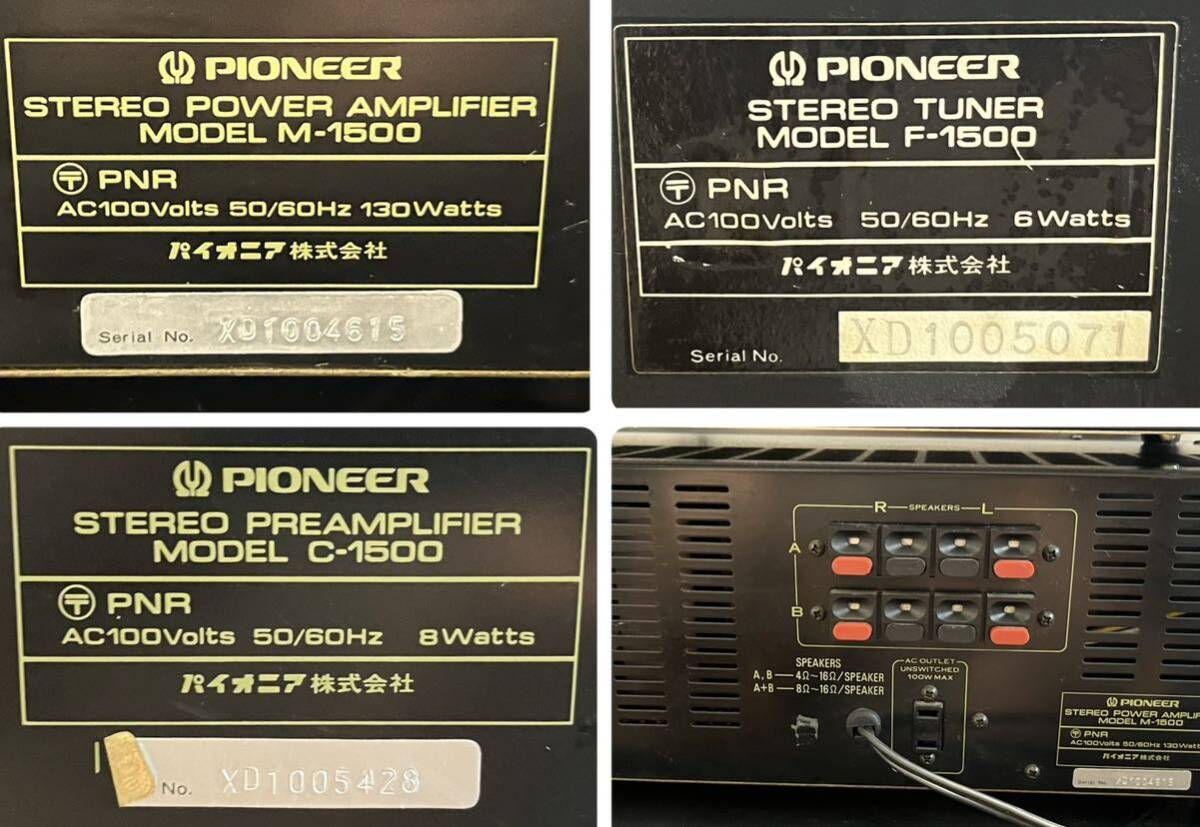 通電確認済　パイオニア Pioneer プリアンプ C-1500 パワーアンプ M-1500 チューナー F-1500 セパレートアンプ　出力 50W+50W 日本製_画像10