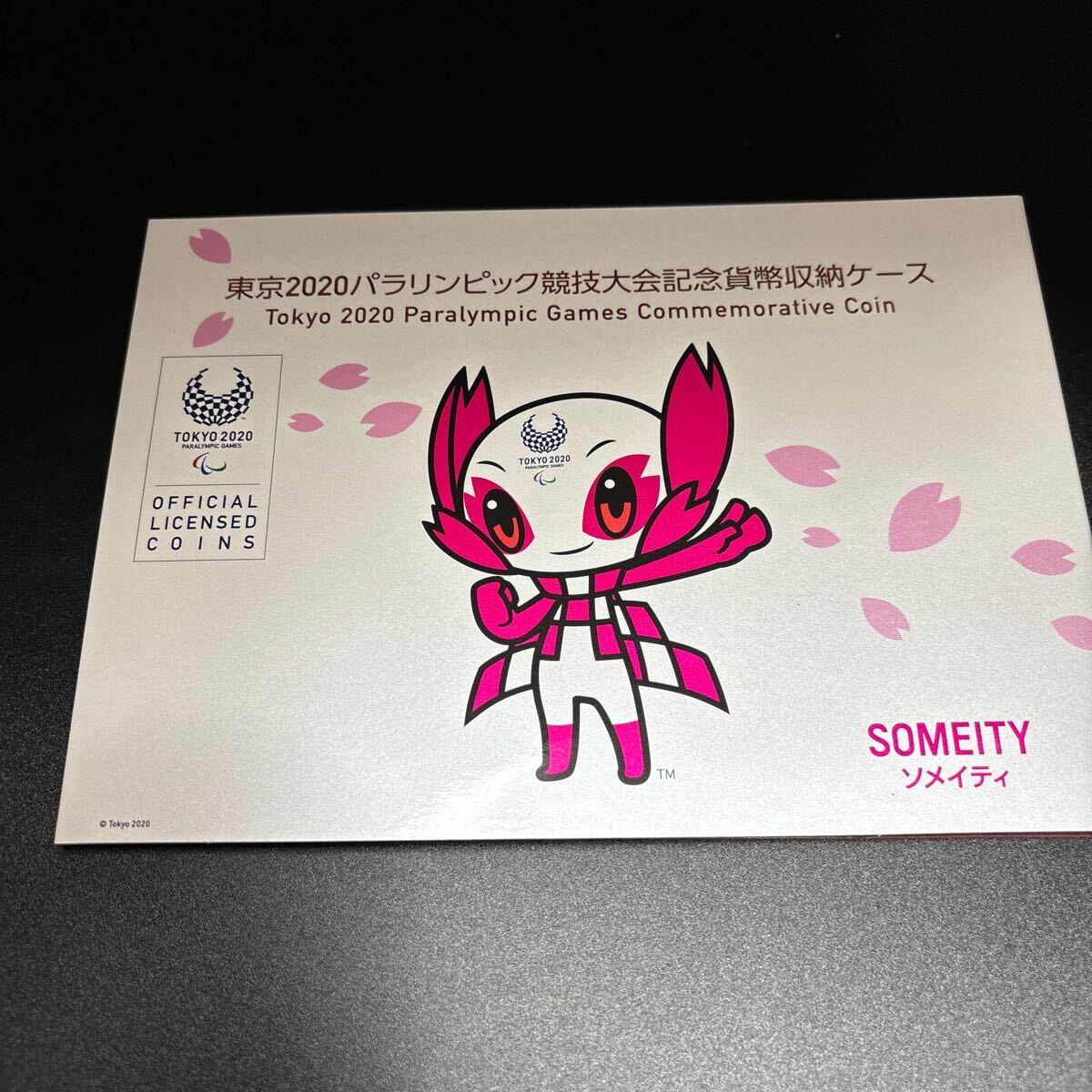 7)東京2020パラリンピック 記念貨幣 収納ケースセット _画像2
