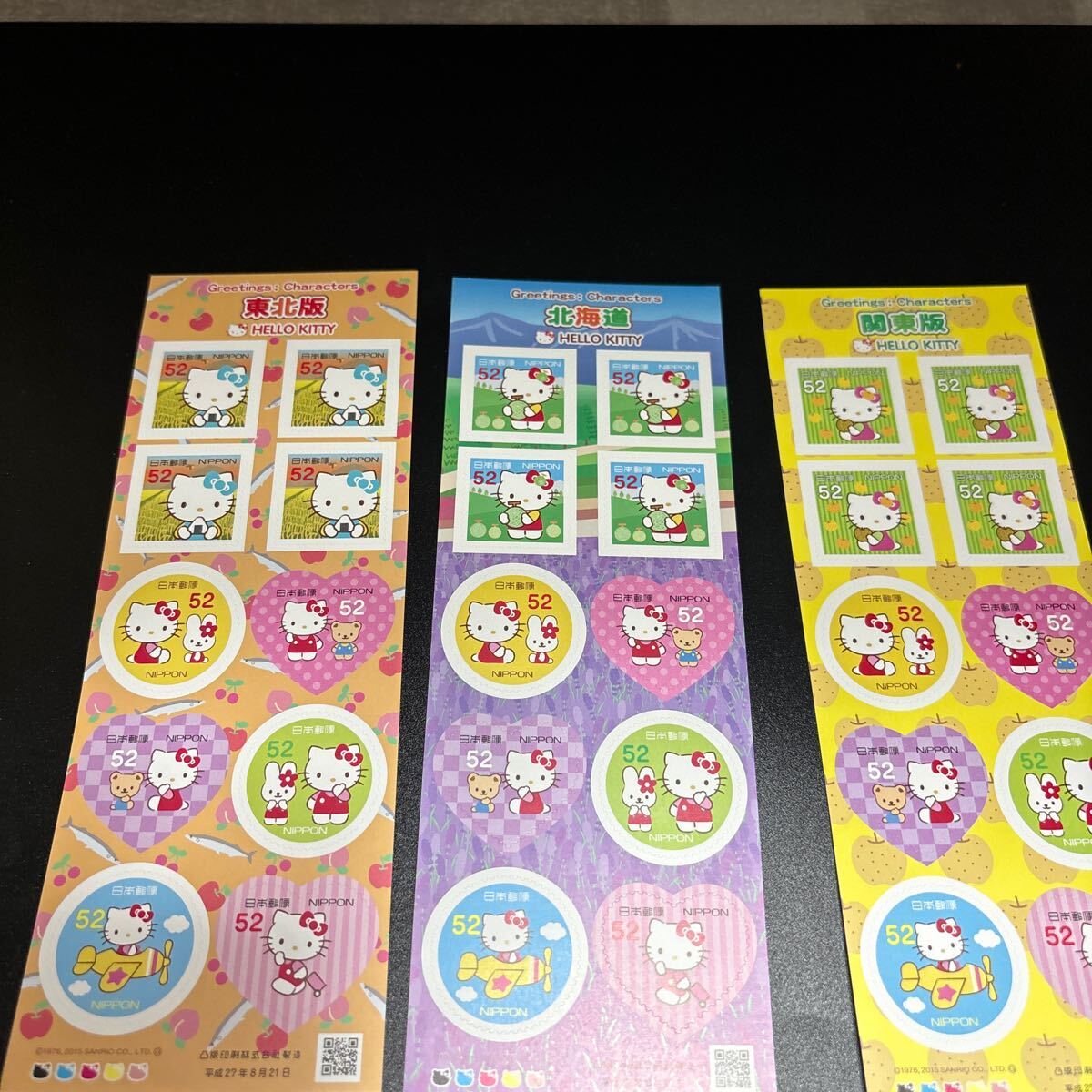 27)ハローきtハローキティ 地方版 52円切手の画像5