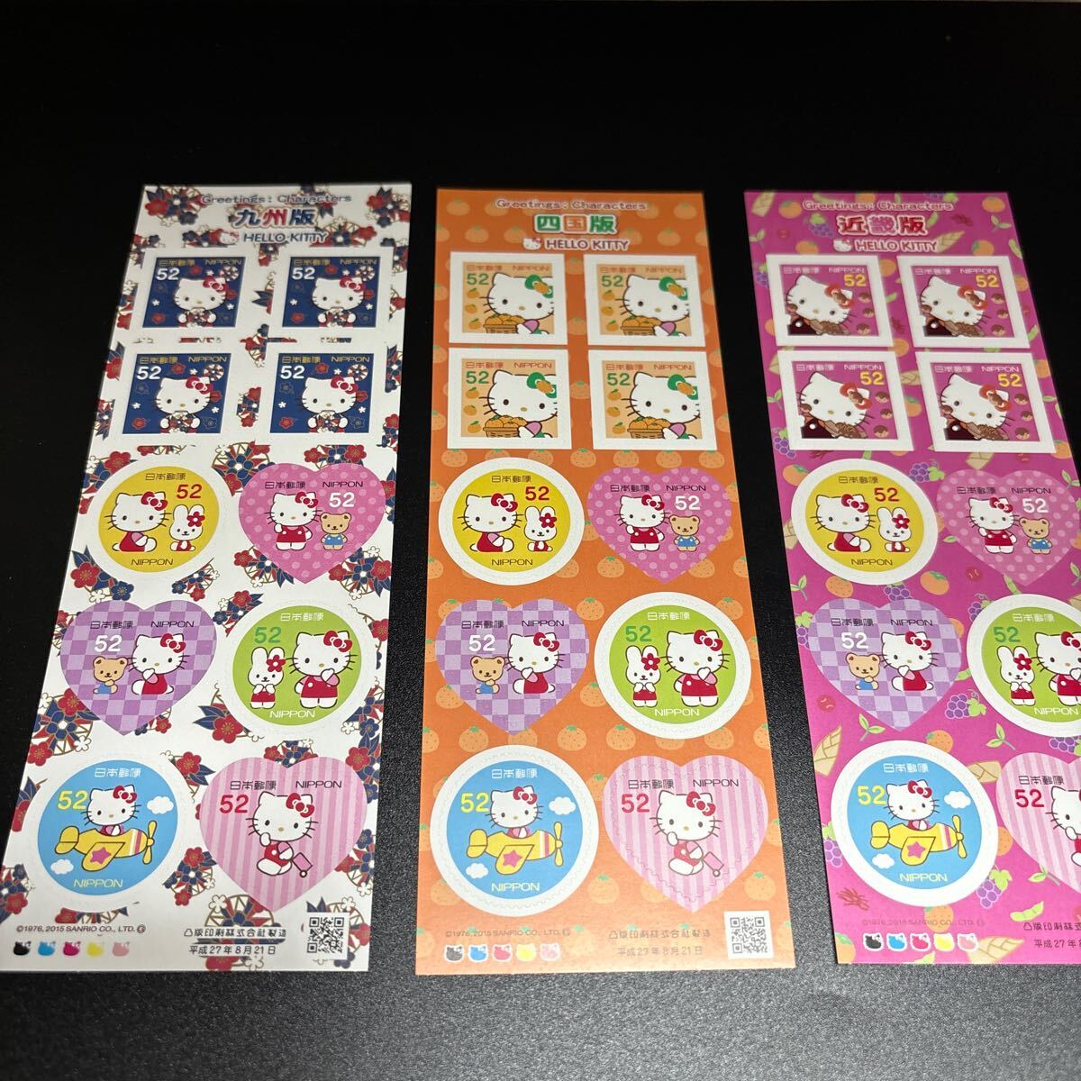 27)ハローきtハローキティ 地方版 52円切手の画像3