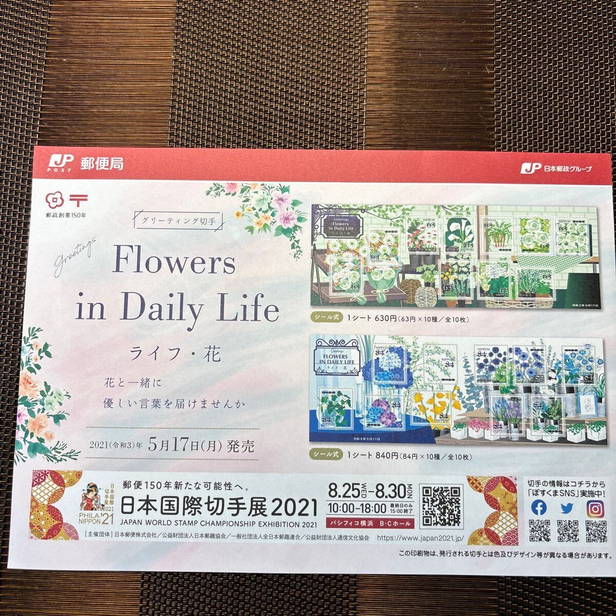 60)Flowers in Dai ly Life 2021 の画像3