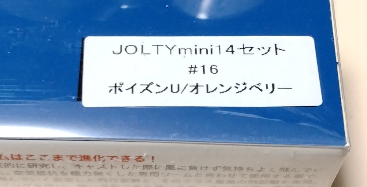 限定カラー！ポイズンU！新品！ ブルーブルー　ジョルティミニ14 その他人気ルアー多数出品中！同封可能です。_画像2