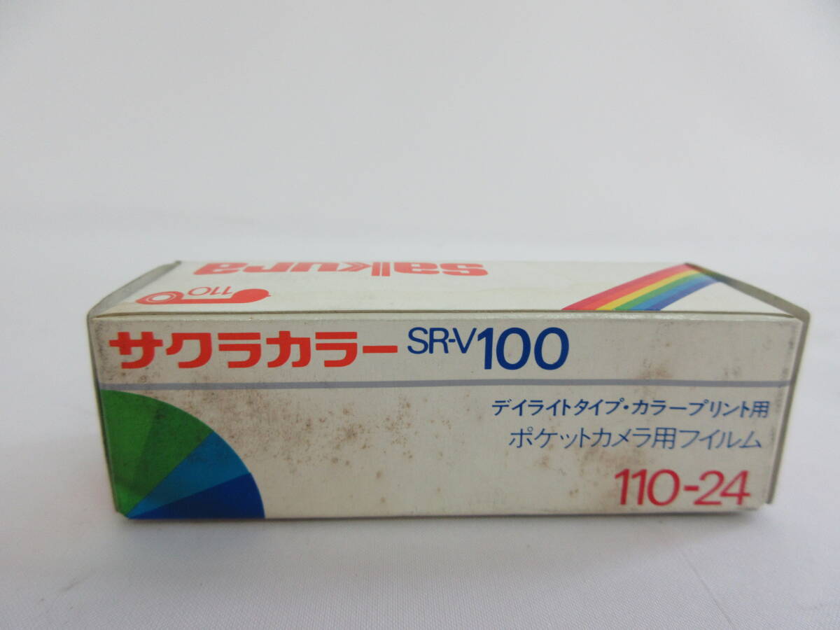 (1-6)未使用・期限切れフィルム Sakuracolor 小西六 SRS-100-12 TYPE S×4個 Professional ⅡS×2個 SR-V100 110-24×1個 まとめての画像9