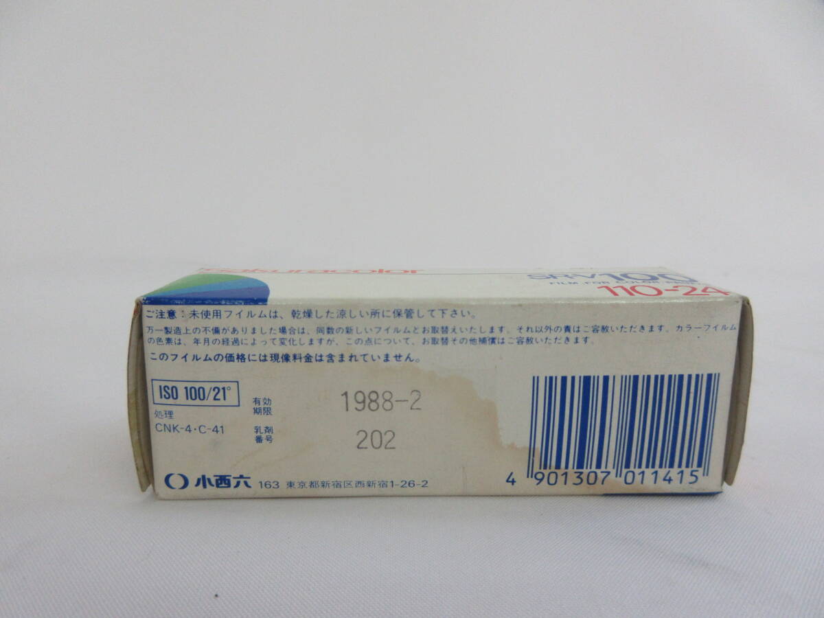 (1-6)未使用・期限切れフィルム Sakuracolor 小西六 SRS-100-12 TYPE S×4個 Professional ⅡS×2個 SR-V100 110-24×1個 まとめての画像10