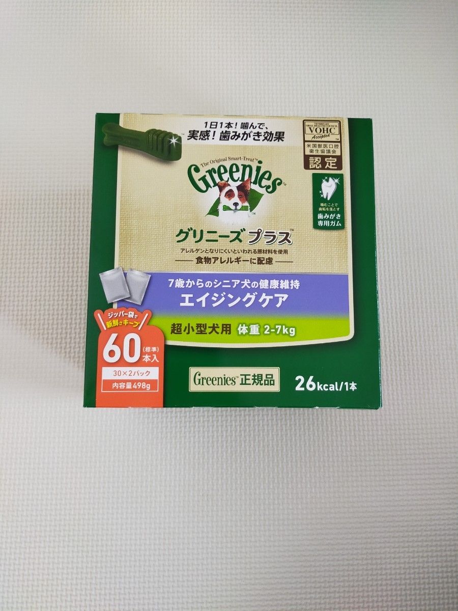 グリニーズ エイジングケア 超小型犬用 2-7kg 60本 歯磨き デンタル