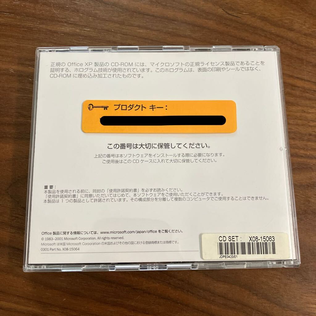 MicroSoft Office XP Developer ライセンスキーあり_画像3