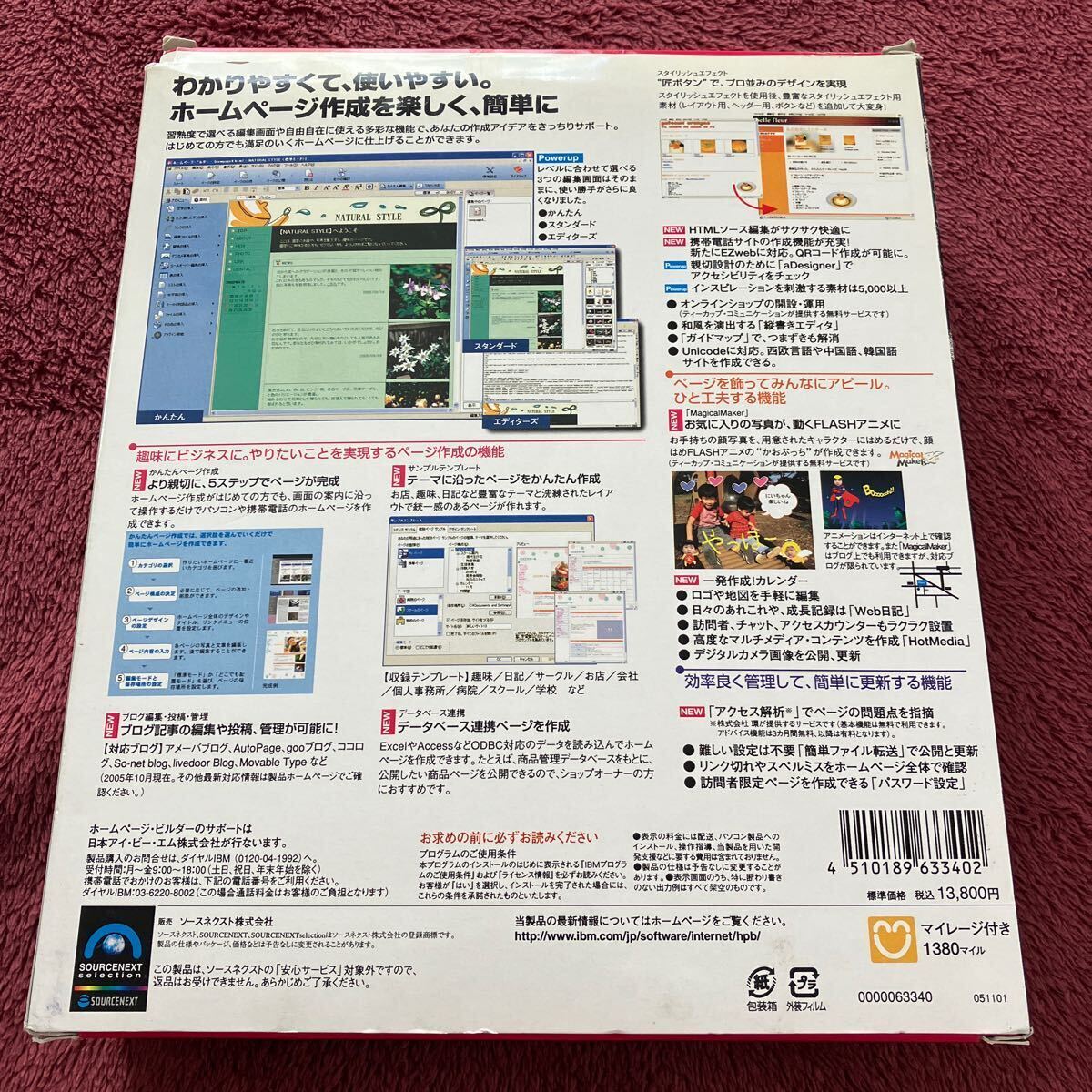 ホームページビルダー10 Windows XP Me 98 Windows 2000版 PCソフトの画像2
