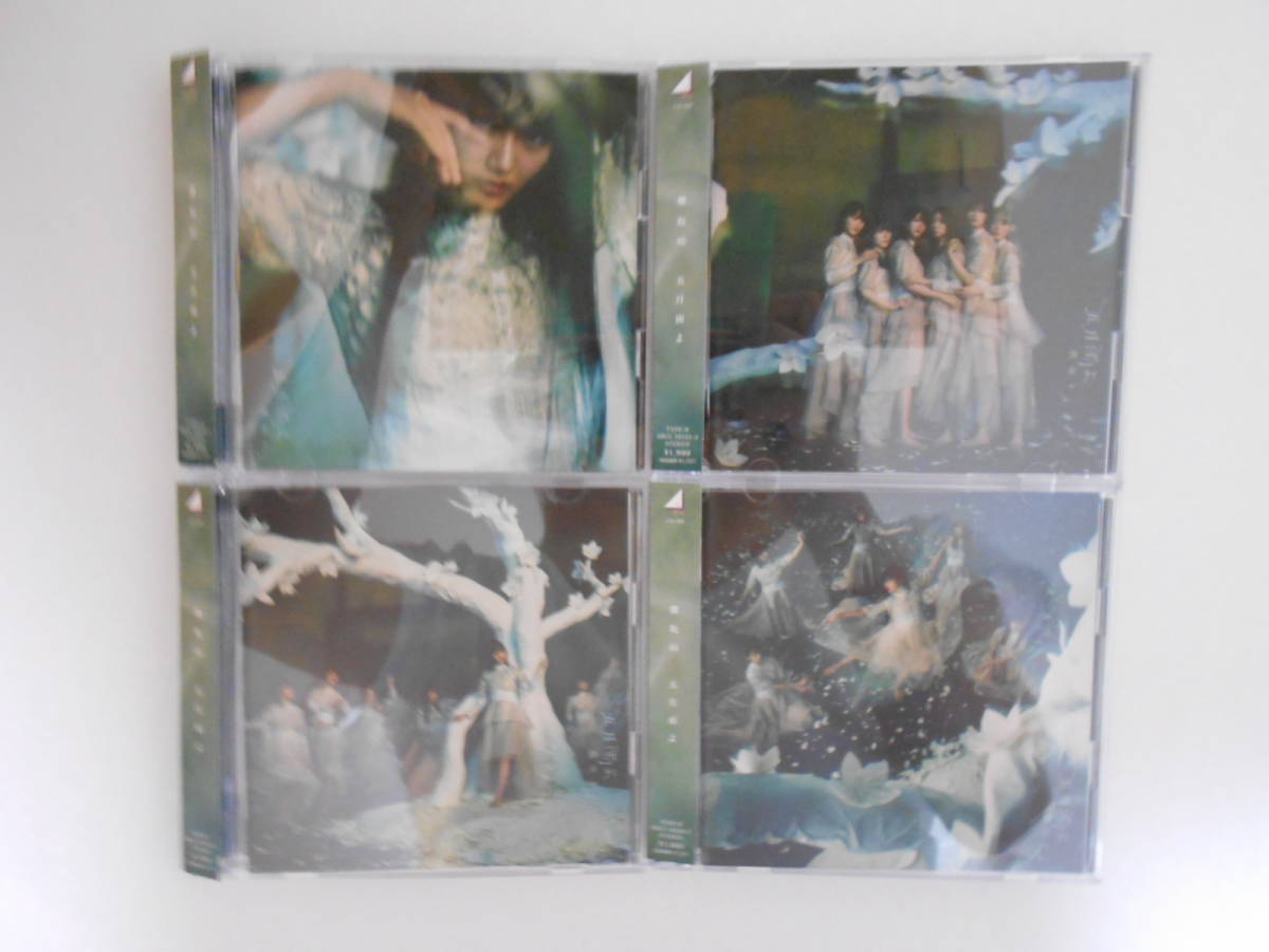 櫻坂46「五月雨よ」CD TYPE-ABCD 4種セット (特典無)_画像1