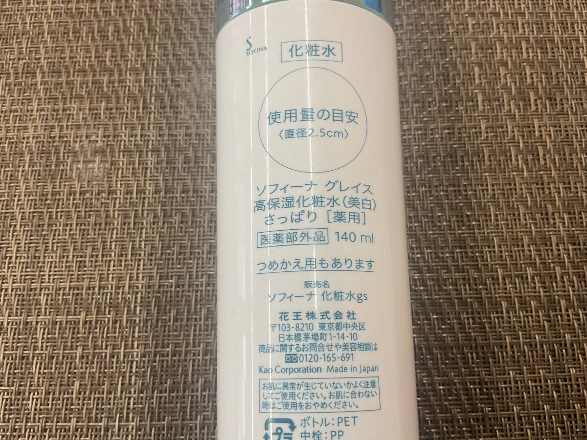  Sofina Grace medicine for height moisturizing face lotion beautiful white .... lotion almost unused leaving including in a package * article limit postage 350 jpy from 