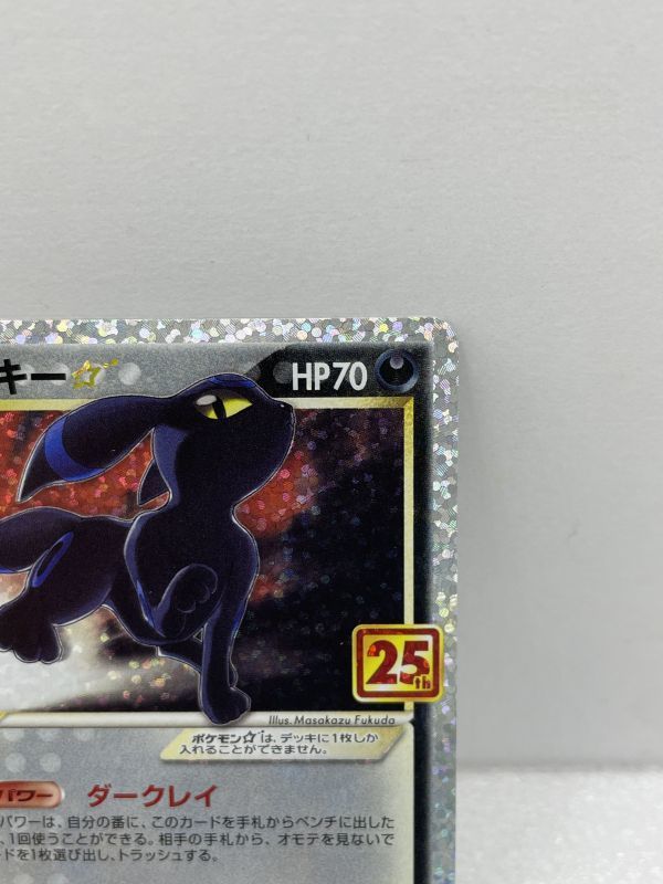 ポケモンカード ブラッキー プロモカードパック 25th ANNIVERSARY edition 012/025【H60535】の画像4