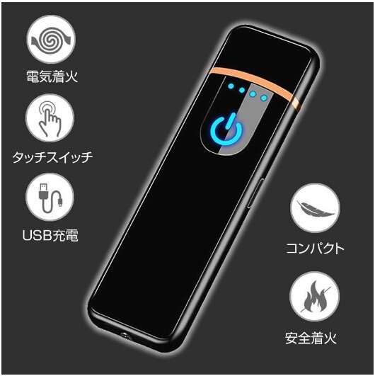 【二個セット】電子ライター USB充電式 プラズマ 充電式 ターボライター コンパクト オイル ガス 不要 軽量_画像8