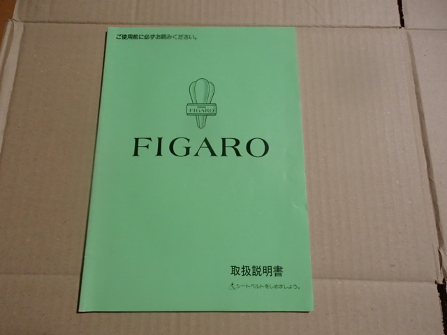 FK10 フィガロ/FIGARO 取扱説明書/取説1991年2月 発行 オーナーズマニュアル美品の画像1