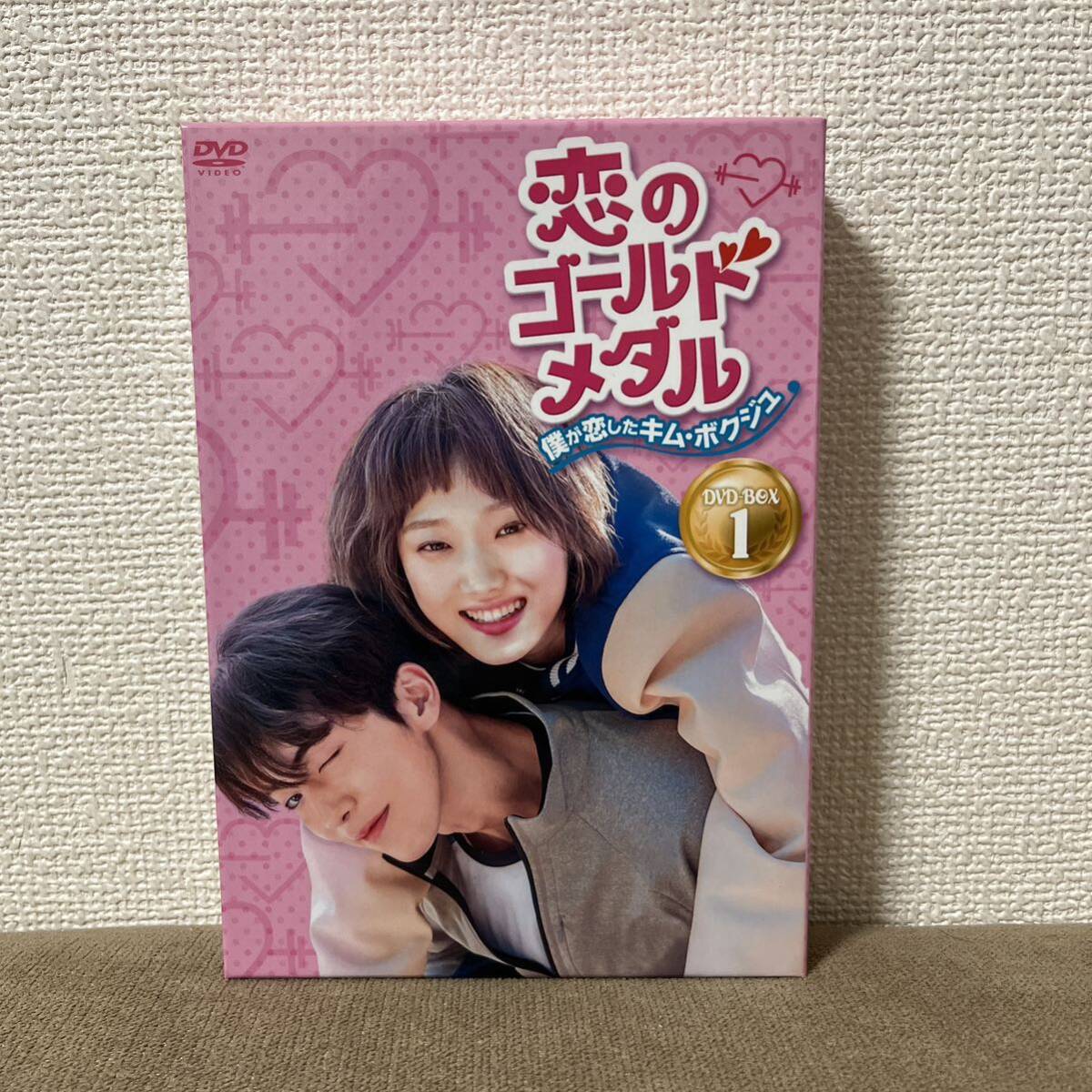 韓国ドラマ「恋のゴールドメダル〜僕が恋したキム・ボクジュ」DVD BOX 1_画像1