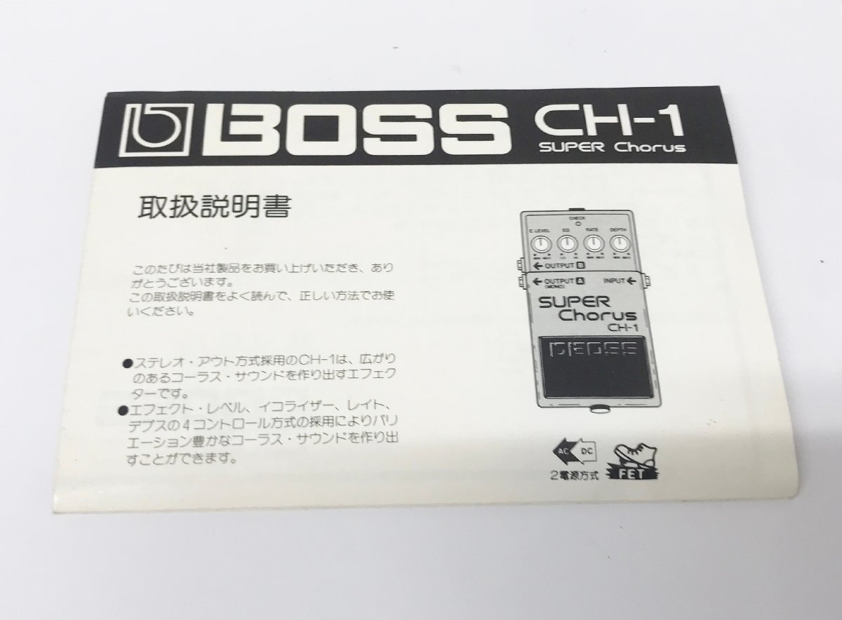 【1円】BOSS ボス CH-1 SUPER Chorus エフェクター ジャンク 現状品_画像8