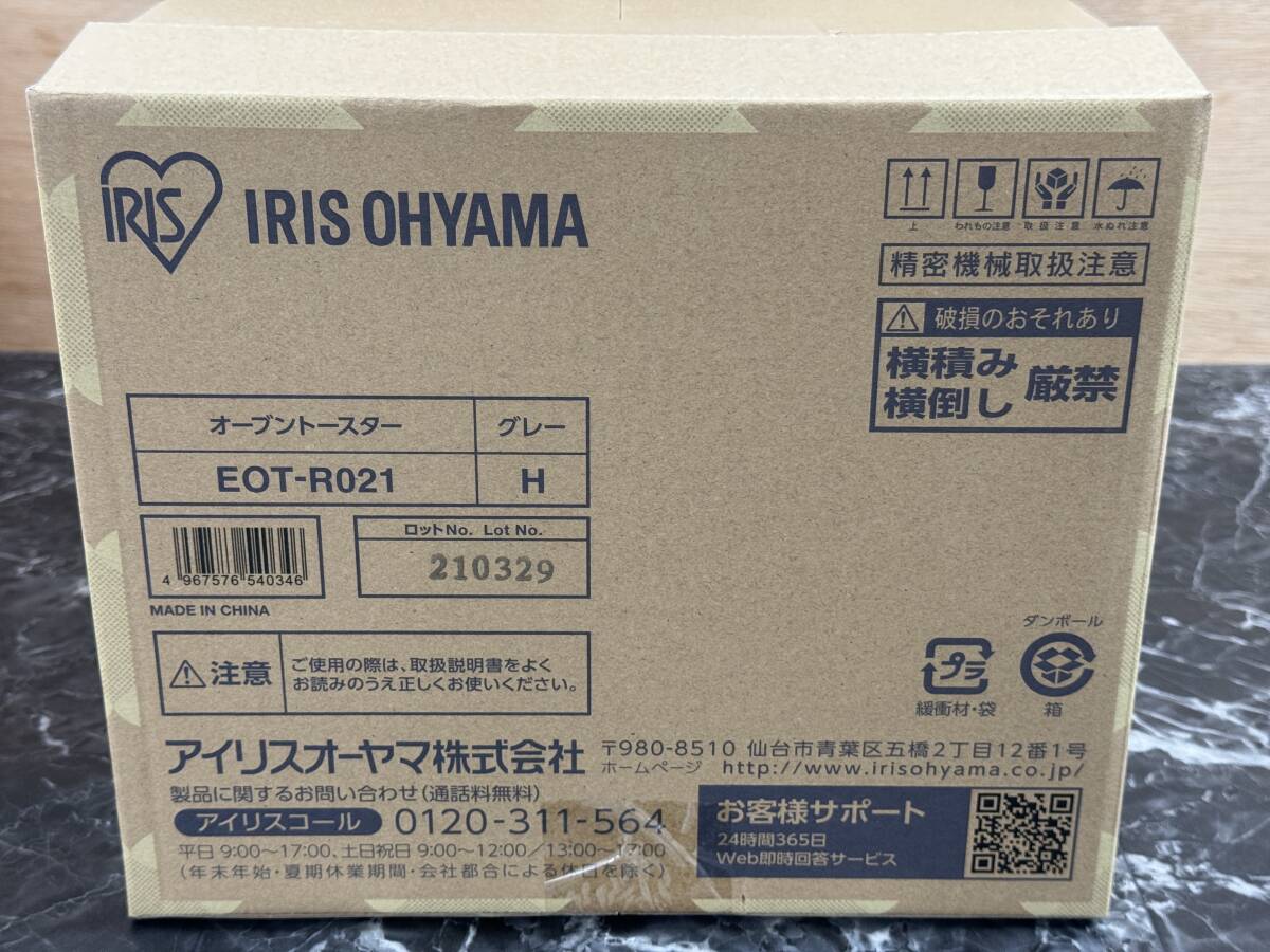 【未使用/家電】アイリスオーヤマ ricopa オーブントースター グレー EOT-R021の画像2