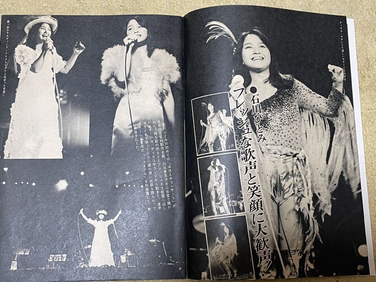  Watanabe production бюллетень фэн-клуба Young 1979 год 5 месяц номер UGG nes* коричневый n/ Ishikawa Hitomi / Ishida Eri /fi- балка 