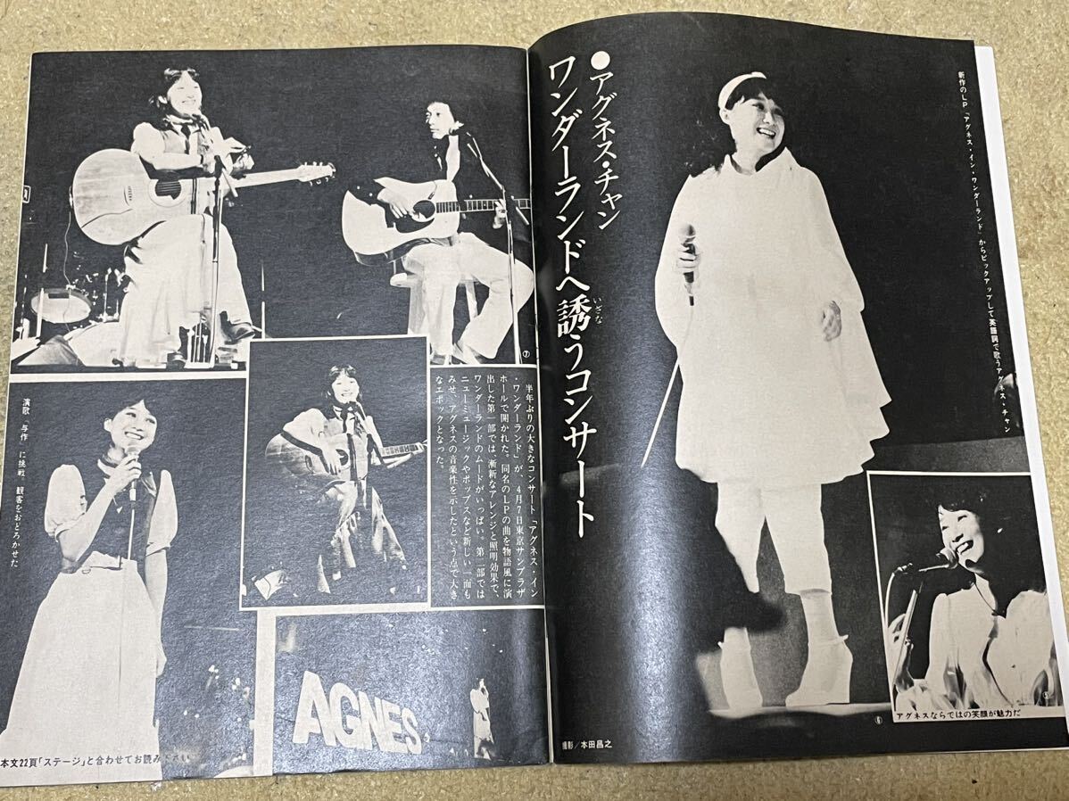  Watanabe production бюллетень фэн-клуба Young 1979 год 5 месяц номер UGG nes* коричневый n/ Ishikawa Hitomi / Ishida Eri /fi- балка 