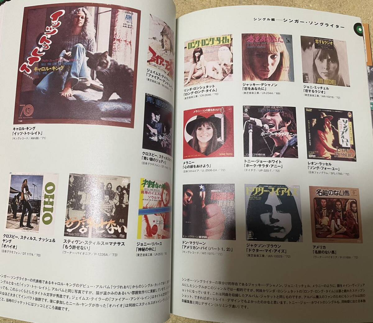 レコード本 洋楽日本盤のレコード・デザイン シングルと帯にみる日本独自の世界の画像3