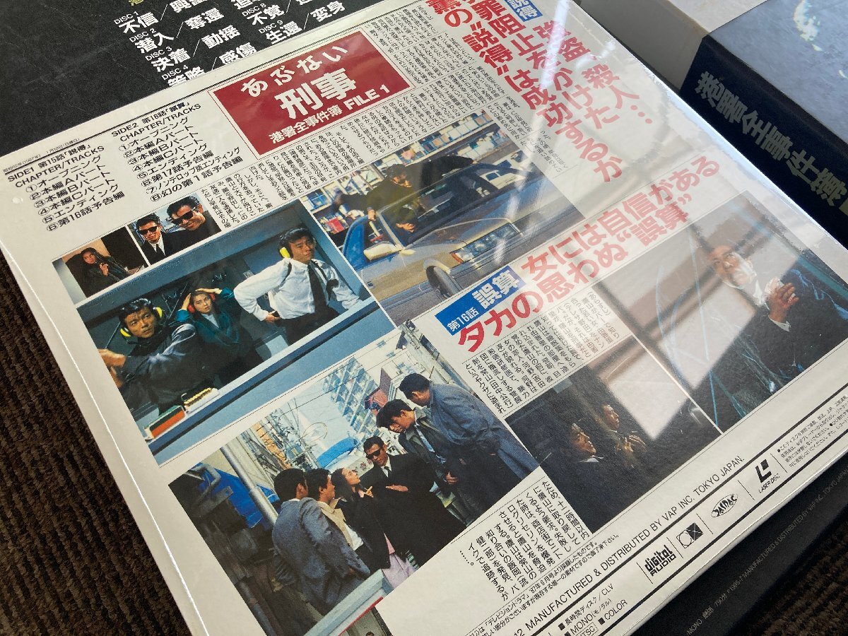 ◇あぶない刑事 LD セット 港署全事件簿FILE1-3、もっとあぶない刑事 BOX1&2 LD未開封！保管品の画像5