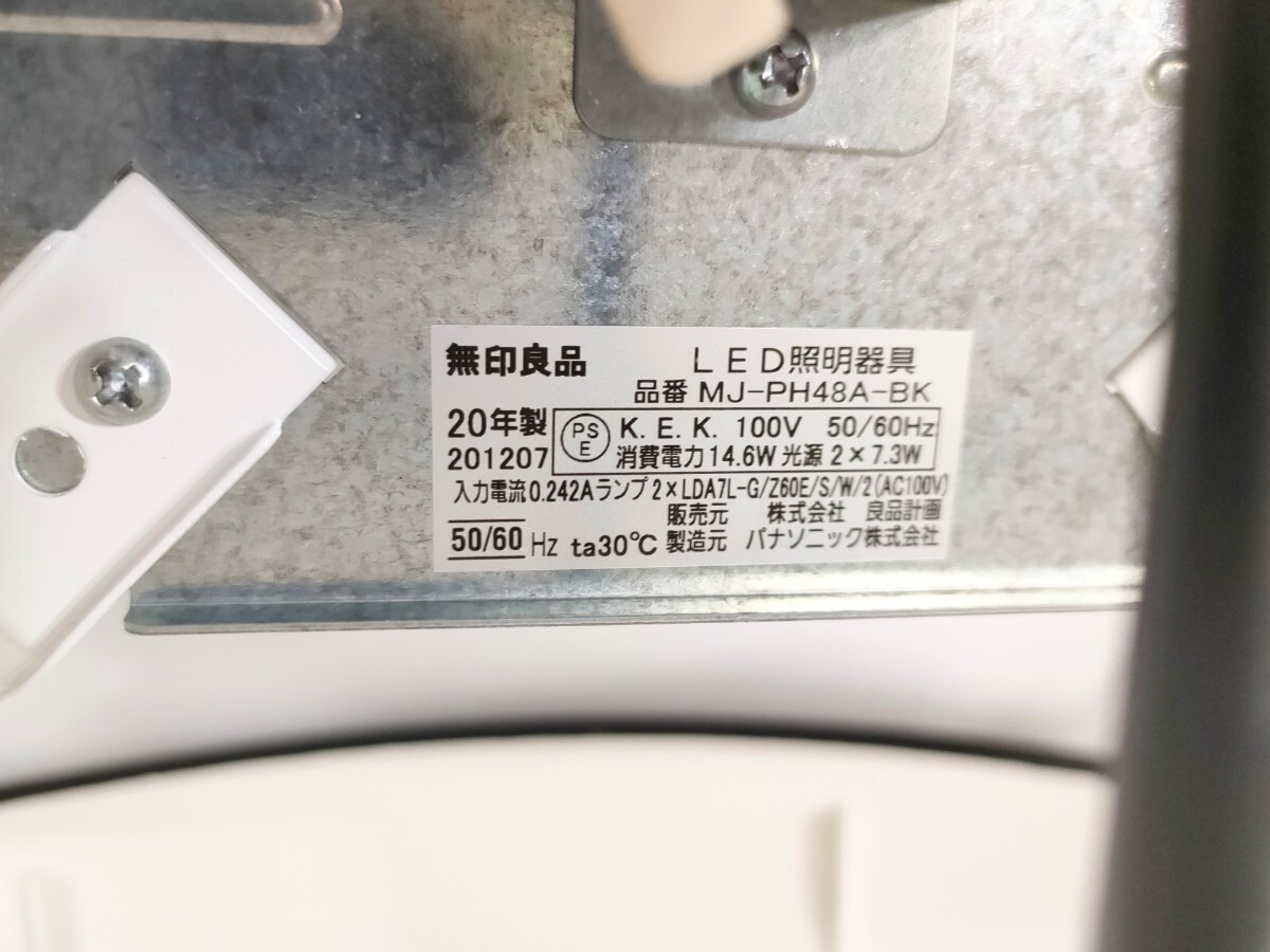 無印良品 MUJI ペンダントライト LED MJ-PH48A 2020年製_画像6