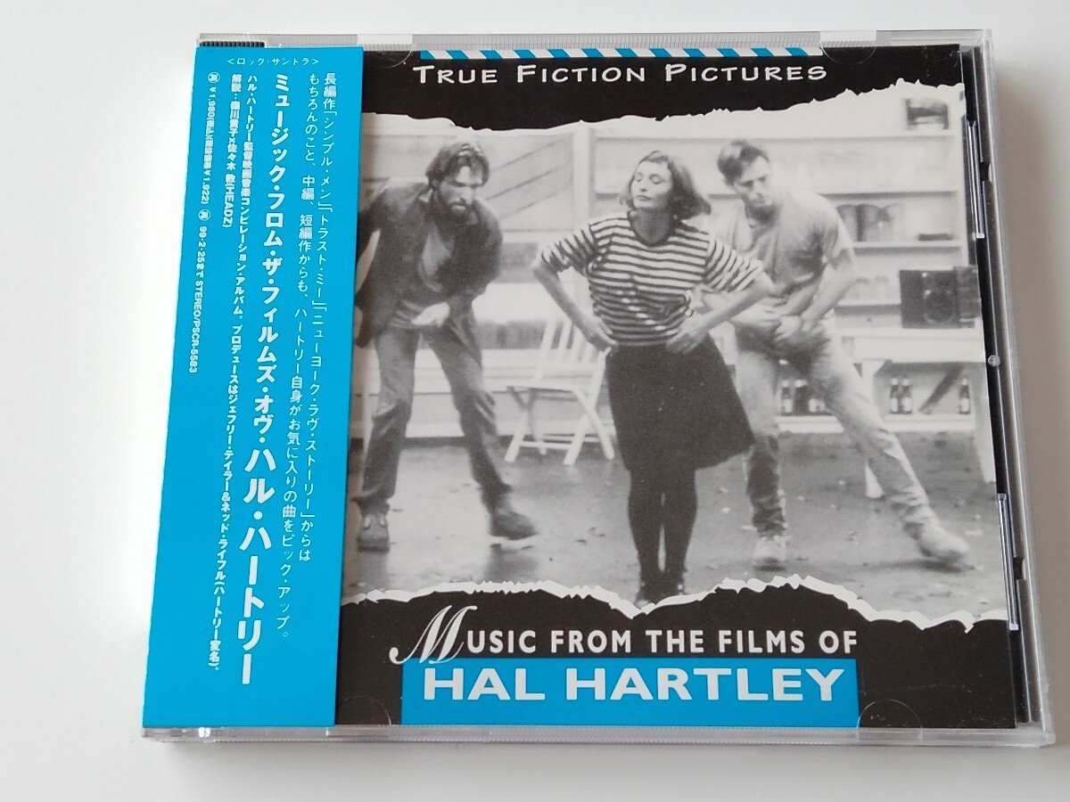 【見本盤良好品】ハル・ハートリー Music From The Films Of HAL HARTLEY 帯付CD PSCR5583 Simple Men,Trust,Yo La Tengo,Ned Rifle,_画像1