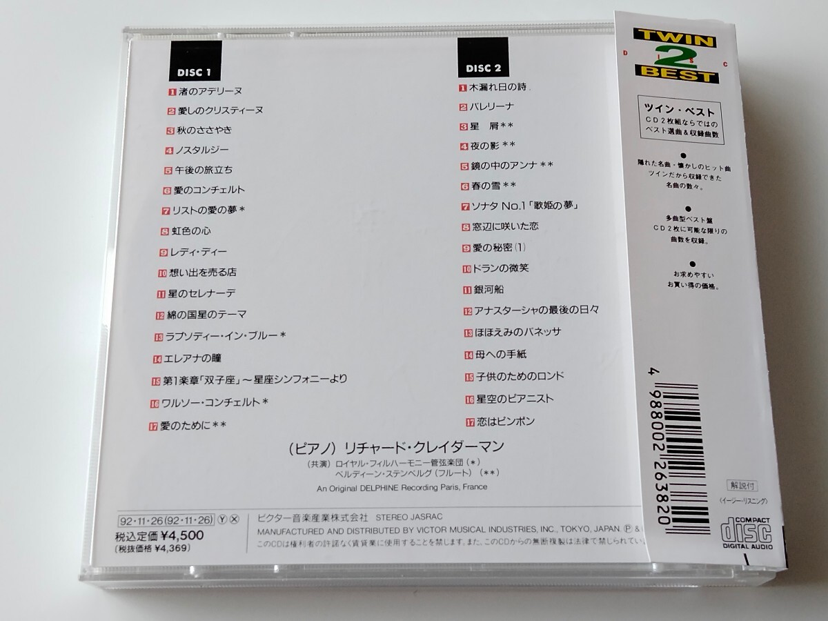 リチャード・クレイダーマン Richard Clayderman / BEST HIT COLLECTION TWIN BEST 2DISC 帯付2CD VICP40088/9 代表曲網羅34曲解説付き_画像2