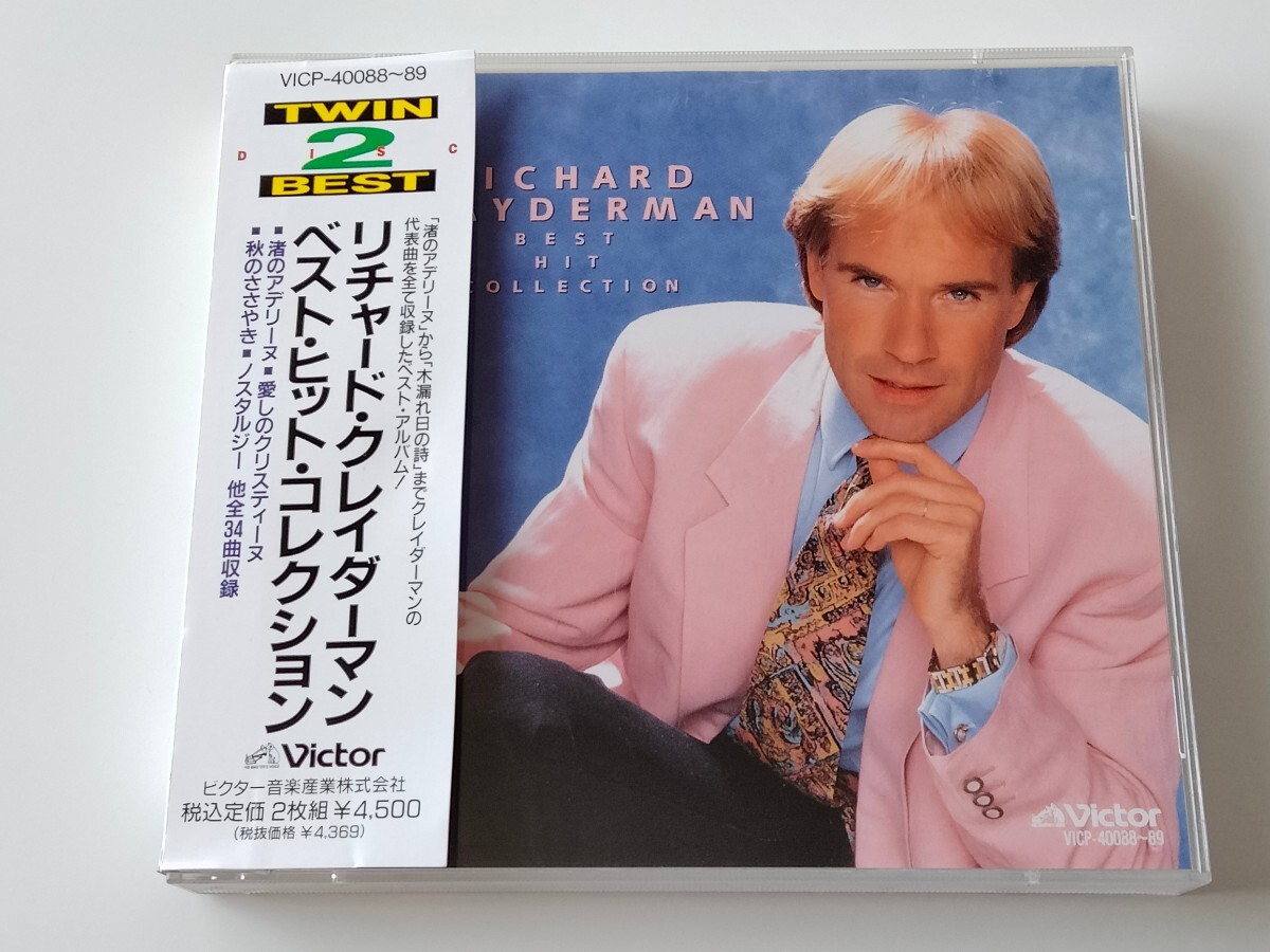 リチャード・クレイダーマン Richard Clayderman / BEST HIT COLLECTION TWIN BEST 2DISC 帯付2CD VICP40088/9 代表曲網羅34曲解説付き_画像1