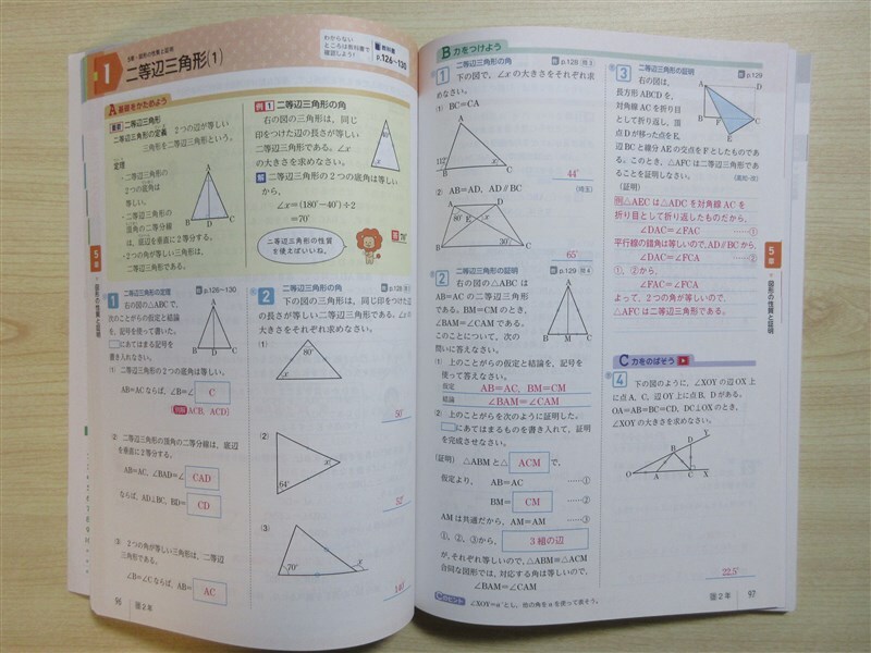 ★人気・教材★ 2024年版 よくわかる数学の学習 2年 〈啓林館〉 【教師用】の画像3